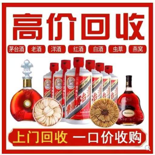 富阳回收茅台酒